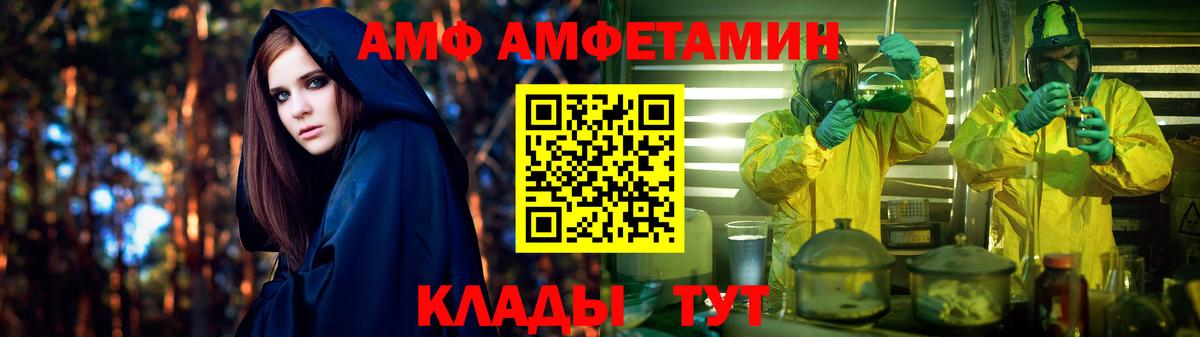 Бугульма  Амфетамин  Вход с VPN  АМФ Розовый 