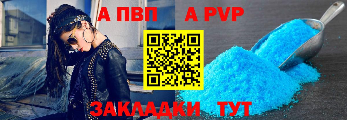 APVP СК  A-PVP мука  Бугульма  Alpha-PVP  Вход с VPN  Alfa_PVP СК 