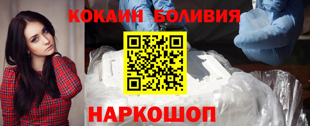 Кокаин Эквадор Бугульма