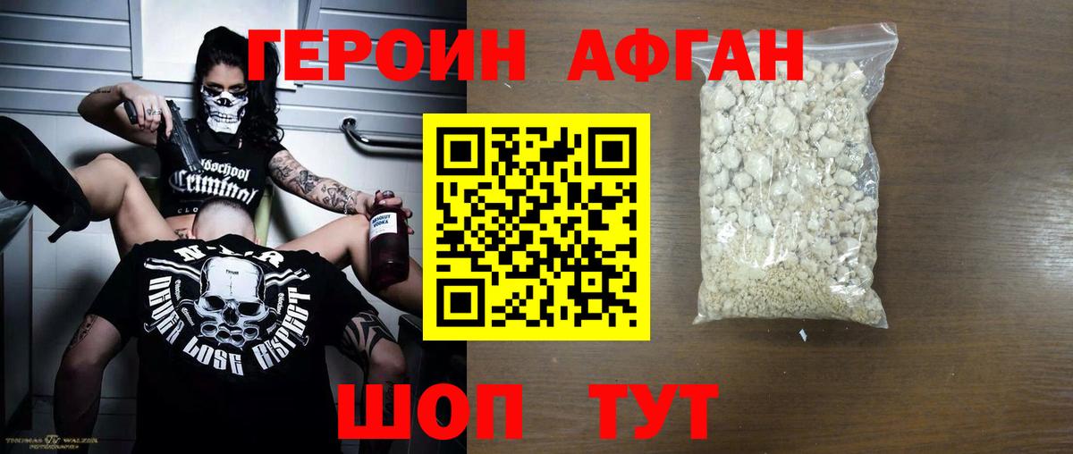 Героин герыч Бугульма