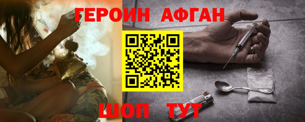Бугульма  Героин афганец  ГЕРОИН  Вход с VPN 