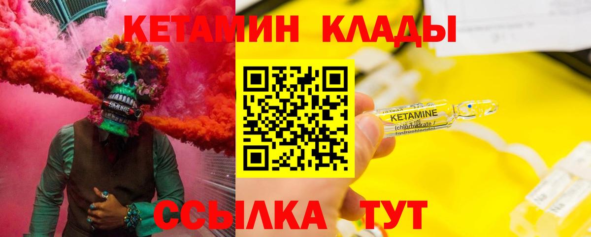 КЕТАМИН ketamine Бугульма
