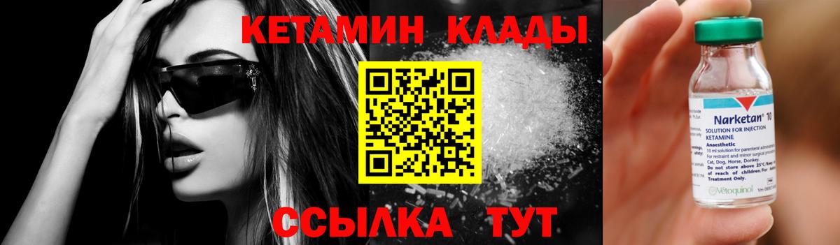 площадка как зайти  Кетамин VHQ  Вход с VPN  Бугульма 