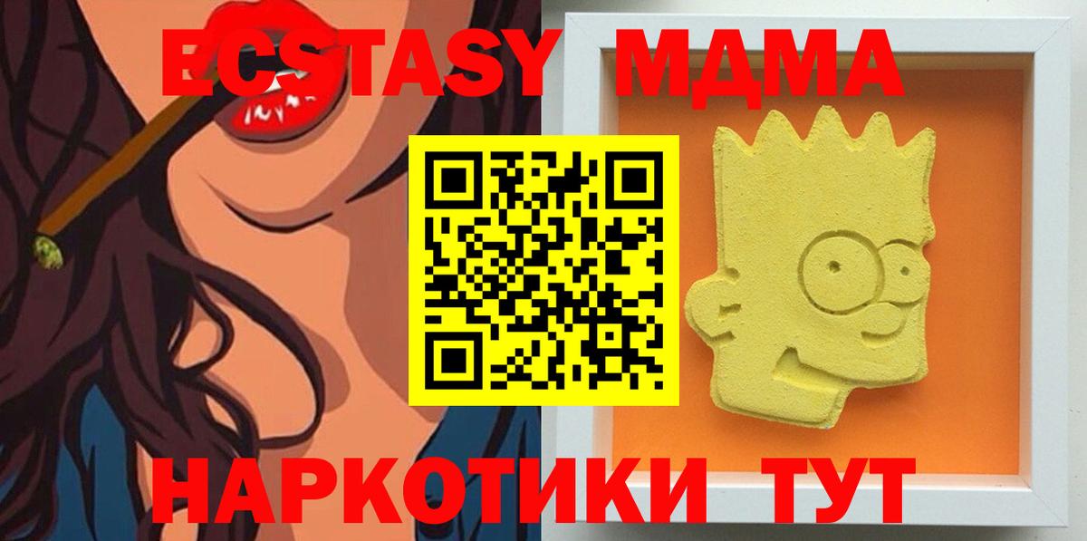 МДМА  MDMA Molly  Вход с VPN  МДМА VHQ  Бугульма 