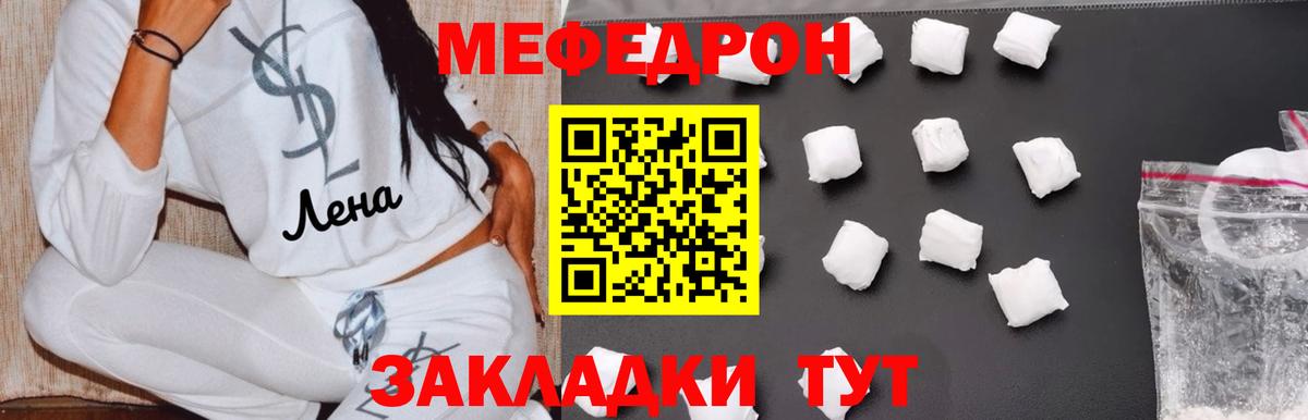 МЕФ кристаллы  Меф VHQ  Мефедрон  Вход с VPN  Бугульма 
