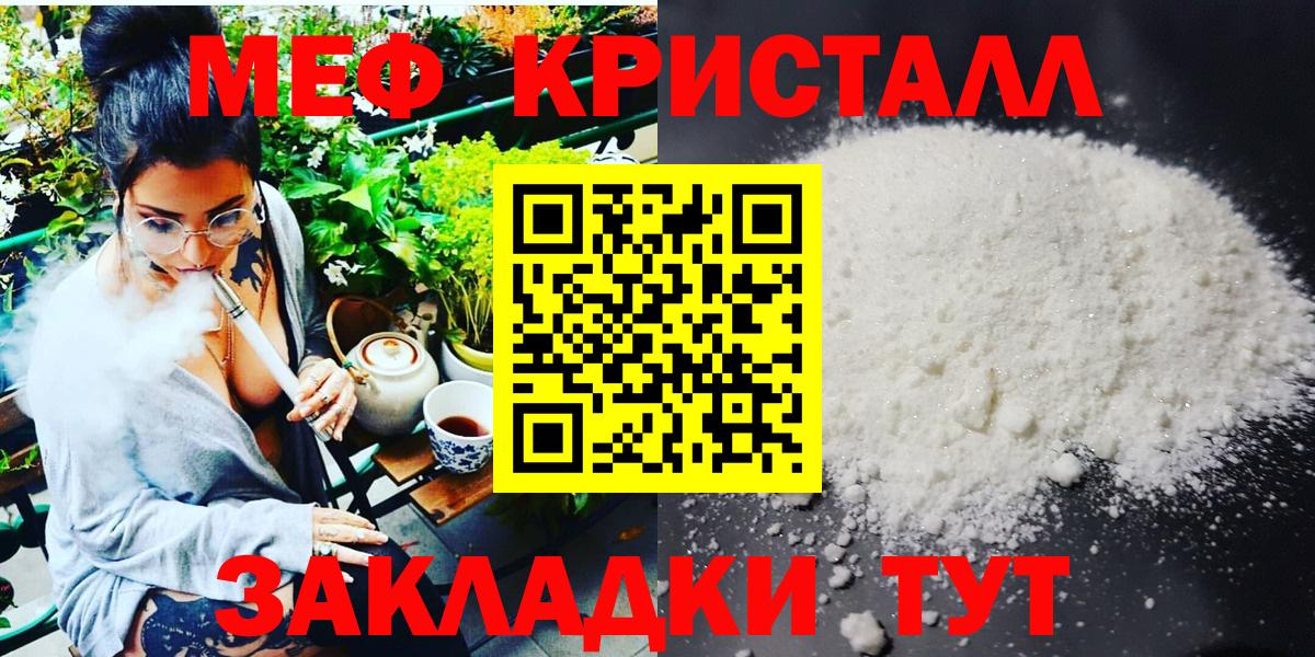 Мефедрон  Бугульма
