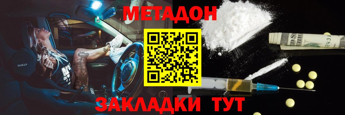 МЕТАДОН VHQ  Вход с VPN  МЕТАДОН methadone  Бугульма 